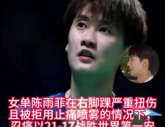 IM体育官方平台-日本队碾压韩国队，陈雨菲扛起全队