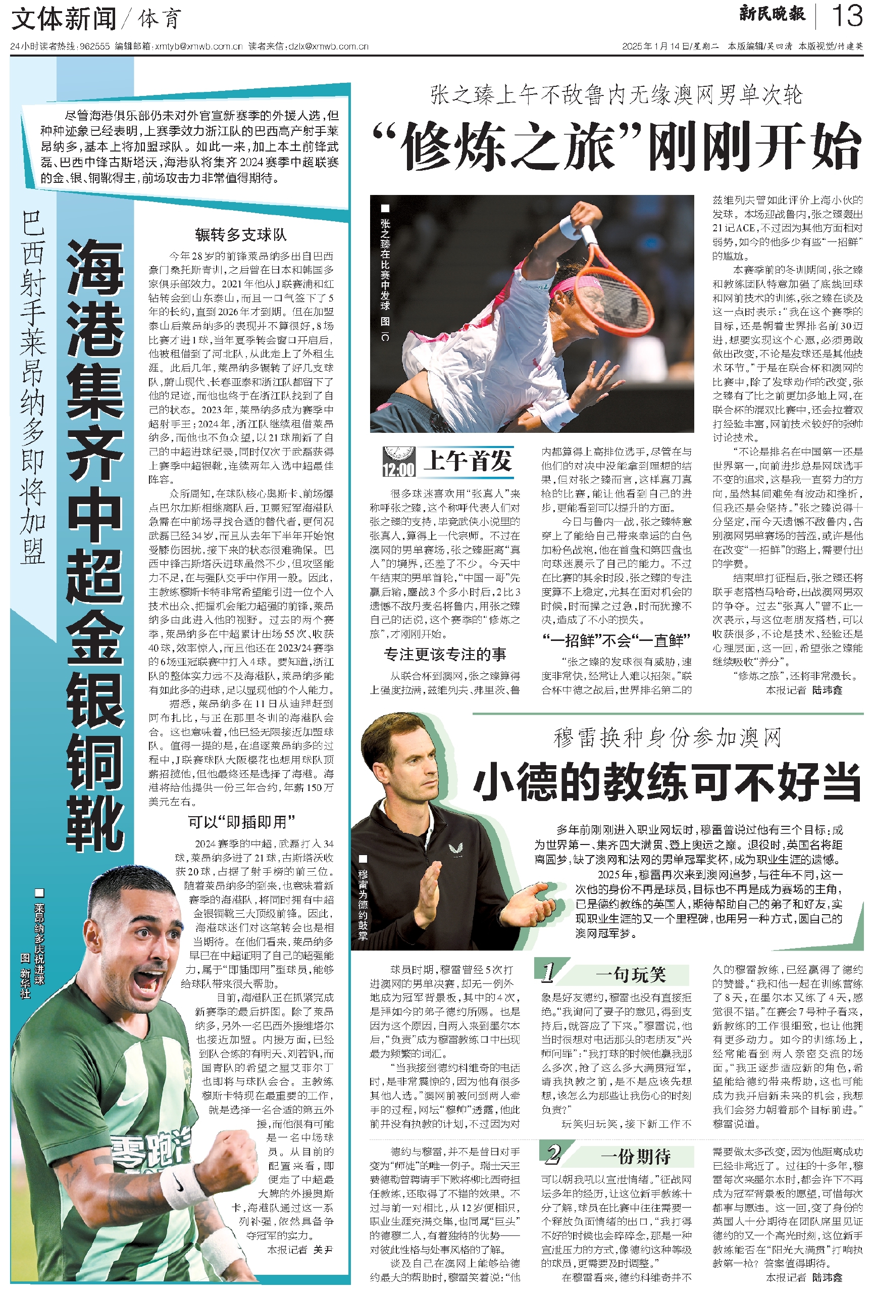 IM体育官网-包含澳大利亚网球队完胜英国网球队，穆雷爆发神勇的词条