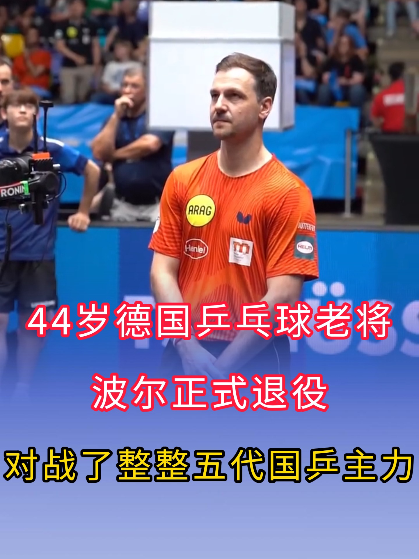 IM体育官方平台-中国乒乓球队绝地反击英国乒乓球队,波尔绝境逆转的简单介绍