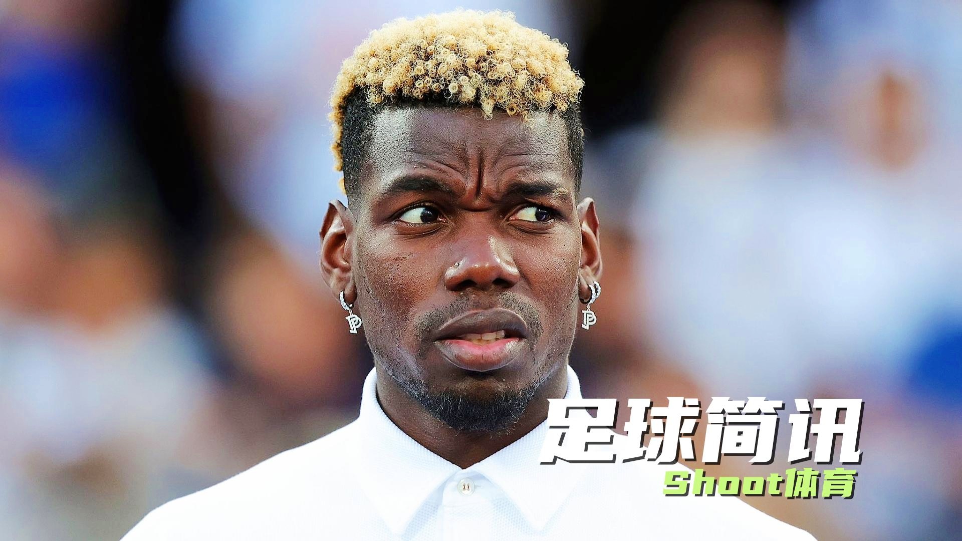 IM体育数据分析平台-秘鲁逆转曼城,博格巴高光表现