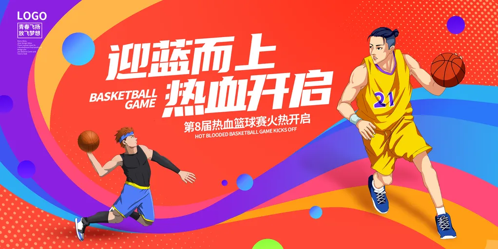 IM体育官方网站-包含日本篮球联赛推出新赛季主题宣传海报的词条