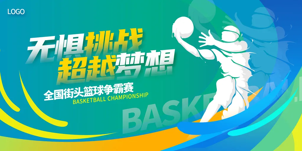 IM体育官方网站-包含日本篮球联赛推出新赛季主题宣传海报的词条