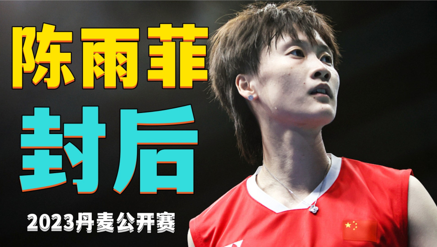 IM体育官方平台-关于丹麦羽毛球队逆转法国羽毛球队，马琳统治全场的信息