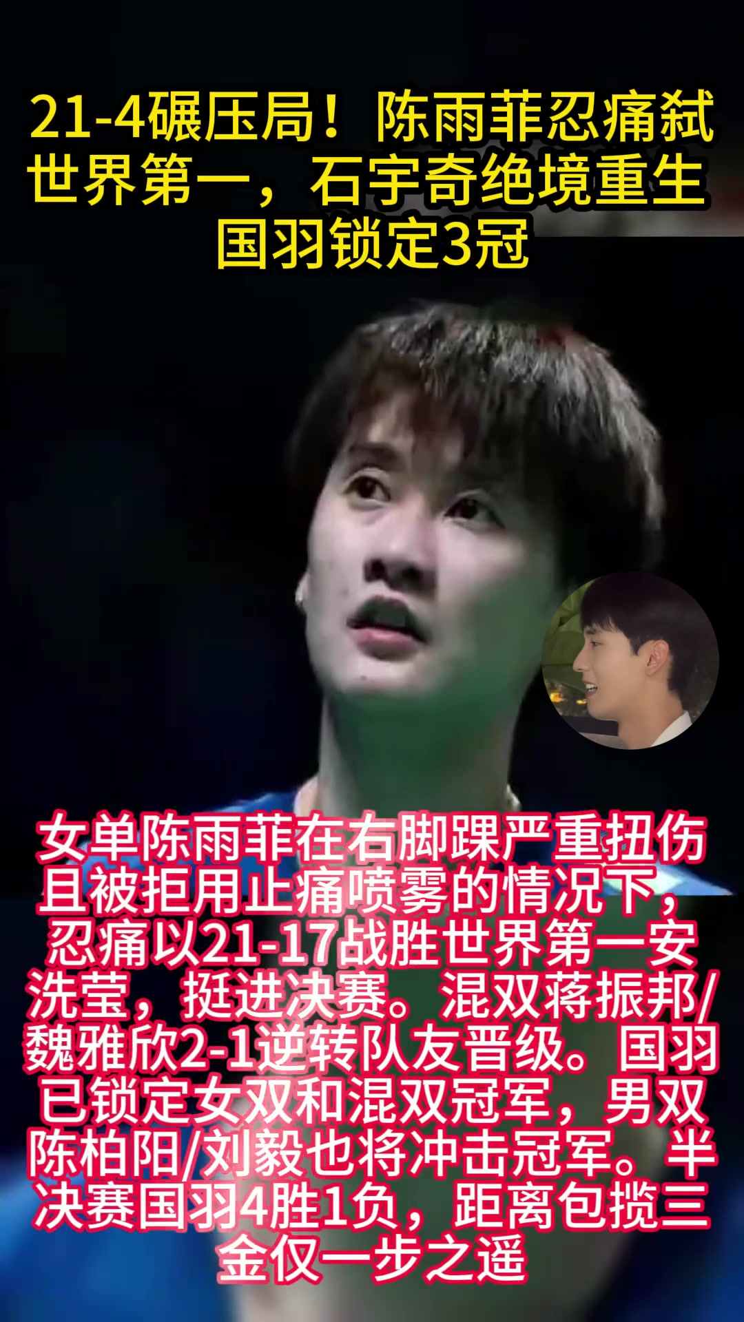 IM体育官方平台-日本队碾压韩国队，陈雨菲扛起全队